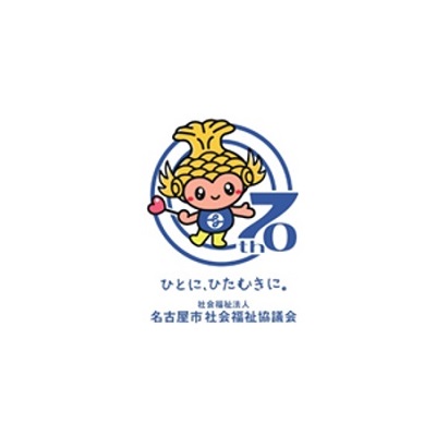 名古屋市社会福祉協議会のロゴ
