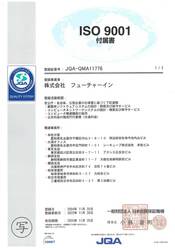 ISO9001付属書1