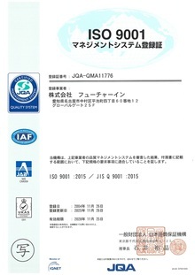 ISO9001登録証