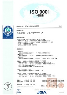 ISO9001付属書1