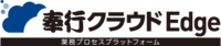 業務プロセスプラットフォーム