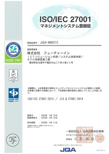 イラスト：ISO27001の登録証