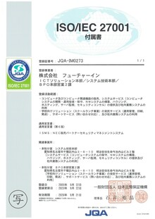 イラスト：ISO27001の付属書