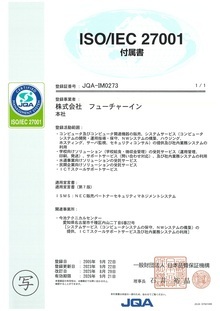 イラスト：ISO27001の付属書