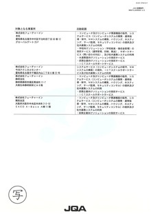イラスト:ISO27001の付属書