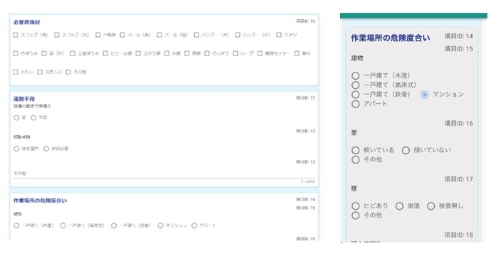 LoGoフォーム画面イメージ