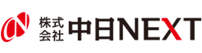 株式会社中日NEXT 様