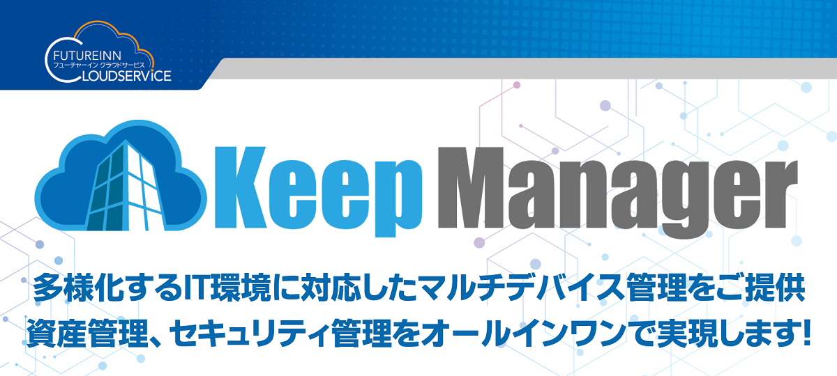 KeepManager