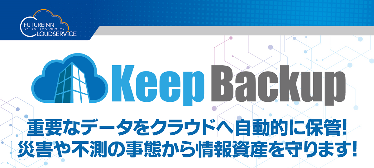 KeepBackup