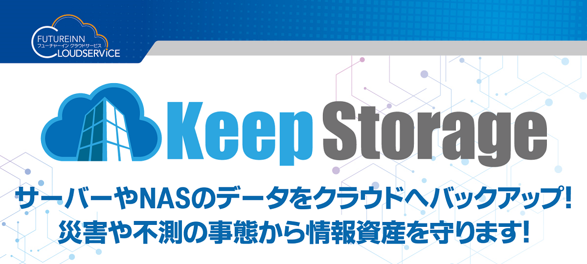 KeepStorage