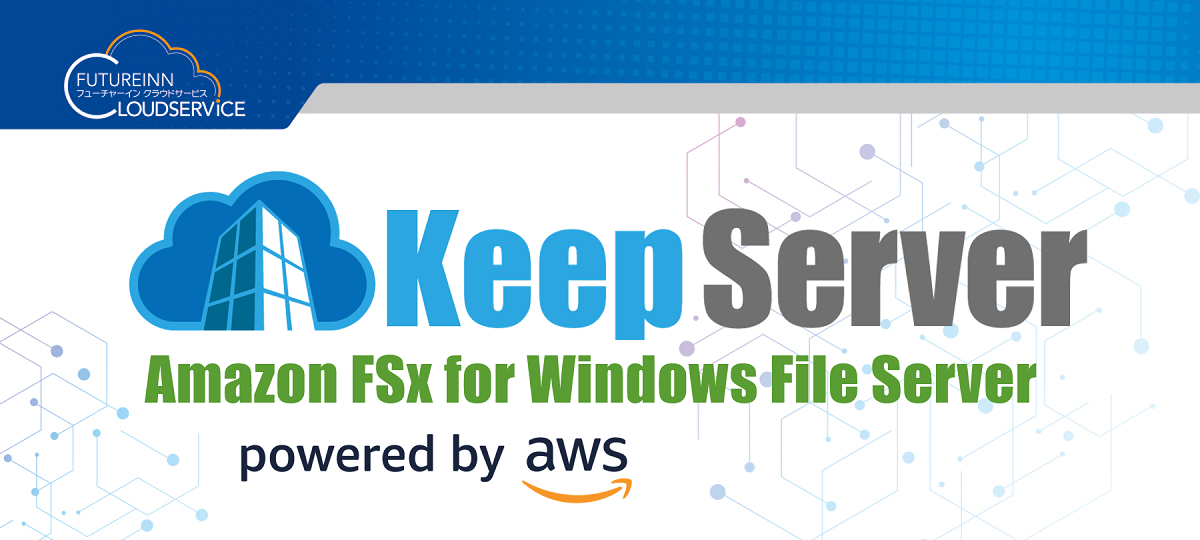 KeepServer Amazon FSx for Windows File Server