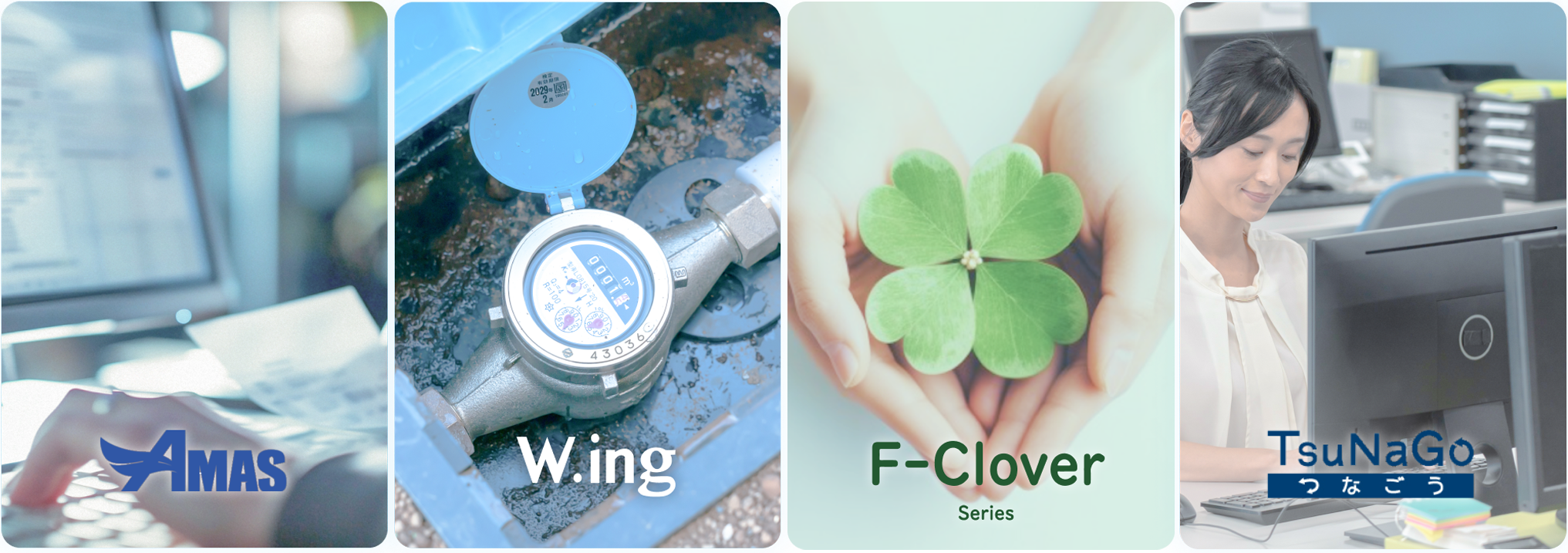 Amas W.ing F-Clover TsuNaGo イメージ