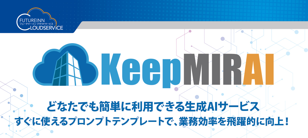 KeepMIRAI