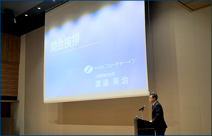 画像:開催のご挨拶をする渡邉社長