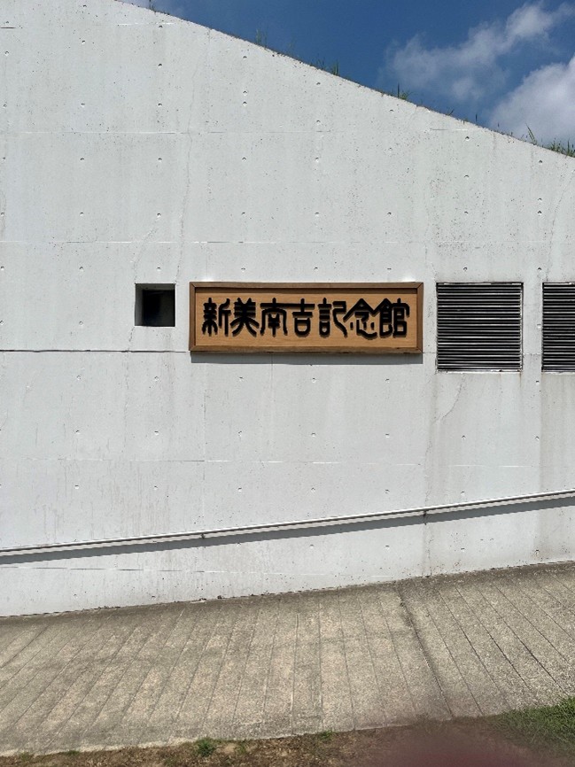 niimi