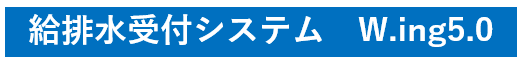 システム概要＿システム構成