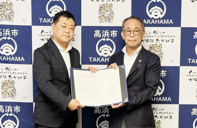 包括連携協定式の様子